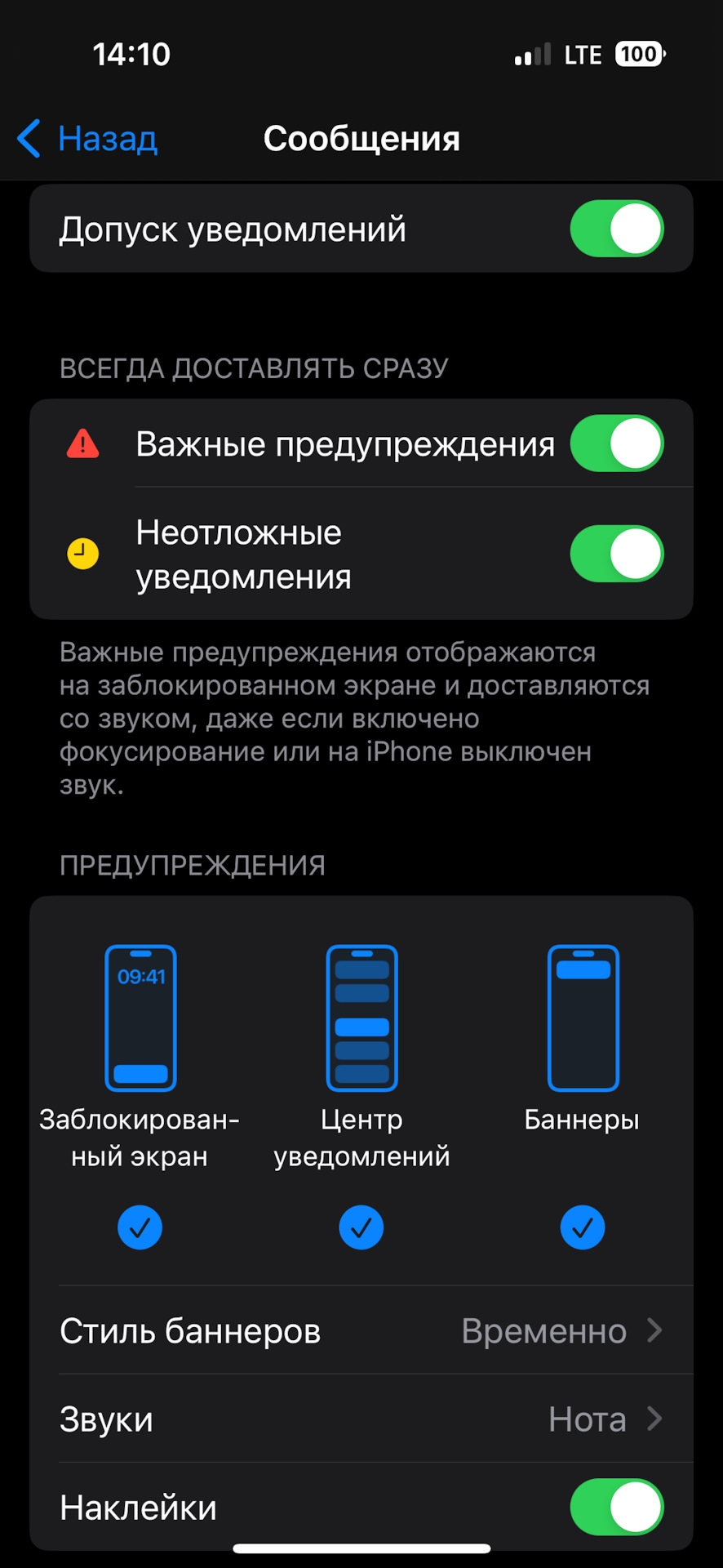 iMessage iPhone 14pro — Сообщество «Apple Club» на DRIVE2