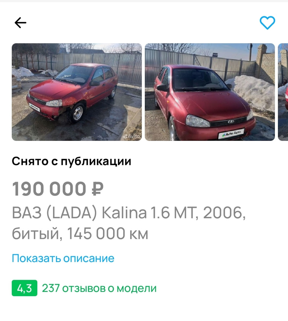 Покупка — Lada Калина седан, 1,6 л, 2006 года | покупка машины | DRIVE2