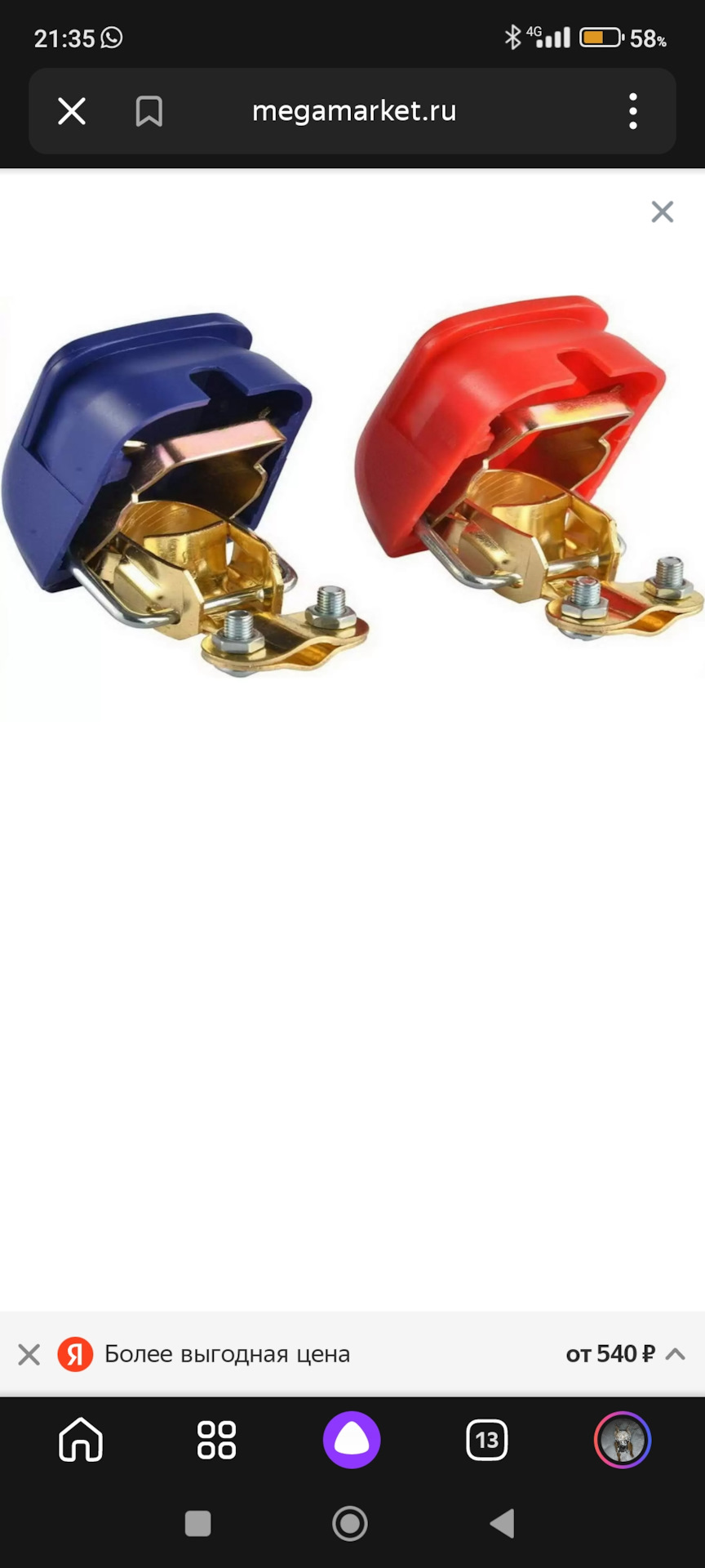 Корзина запаски и какого размера колесо туда поместится, дворники и ...