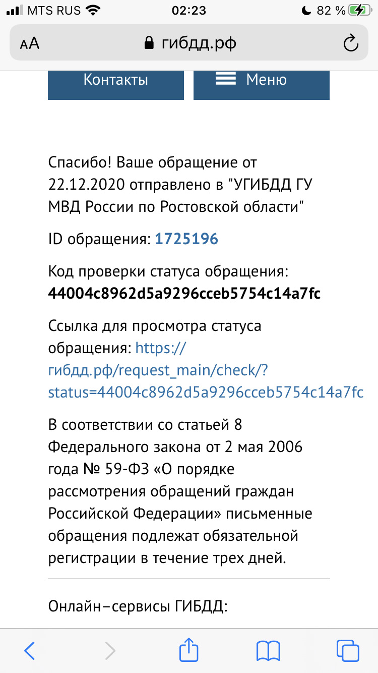 Штрафы… И о чудо, его можно оспорить — Hyundai Elantra (4G), 1,6 л, 2007  года | нарушение ПДД | DRIVE2