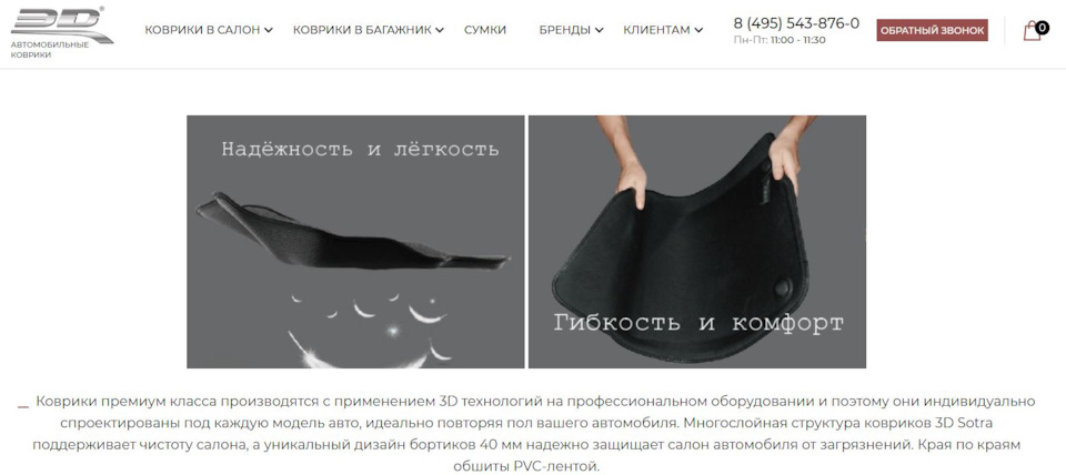 Коврики в машину 3d sotra. Смотреть фото Коврики в машину 3d sotra. Смотреть картинку Коврики в машину 3d sotra. Картинка про Коврики в машину 3d sotra. Фото Коврики в машину 3d sotra