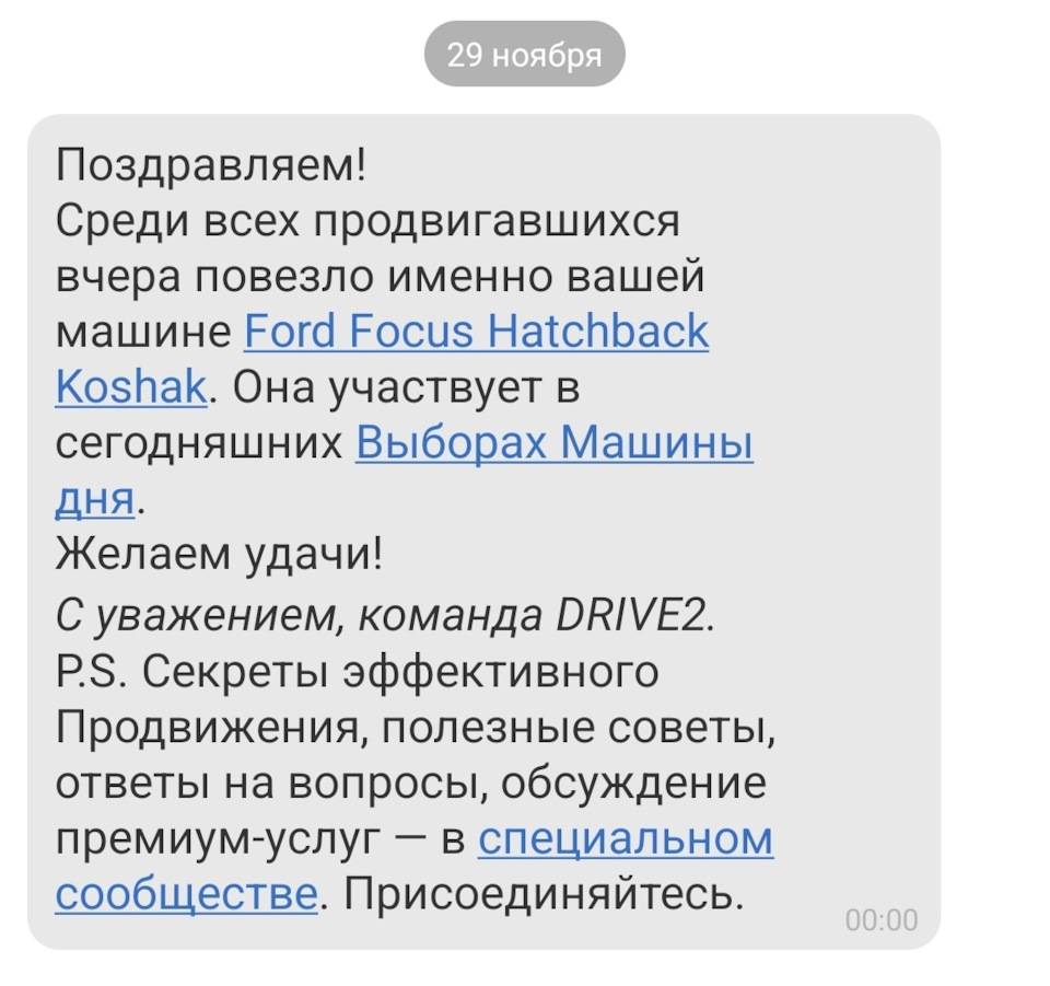 Выборы✍️😎! Йоххоу😸 — Ford Focus II Hatchback, 1,8 л, 2008 года |  наблюдение | DRIVE2