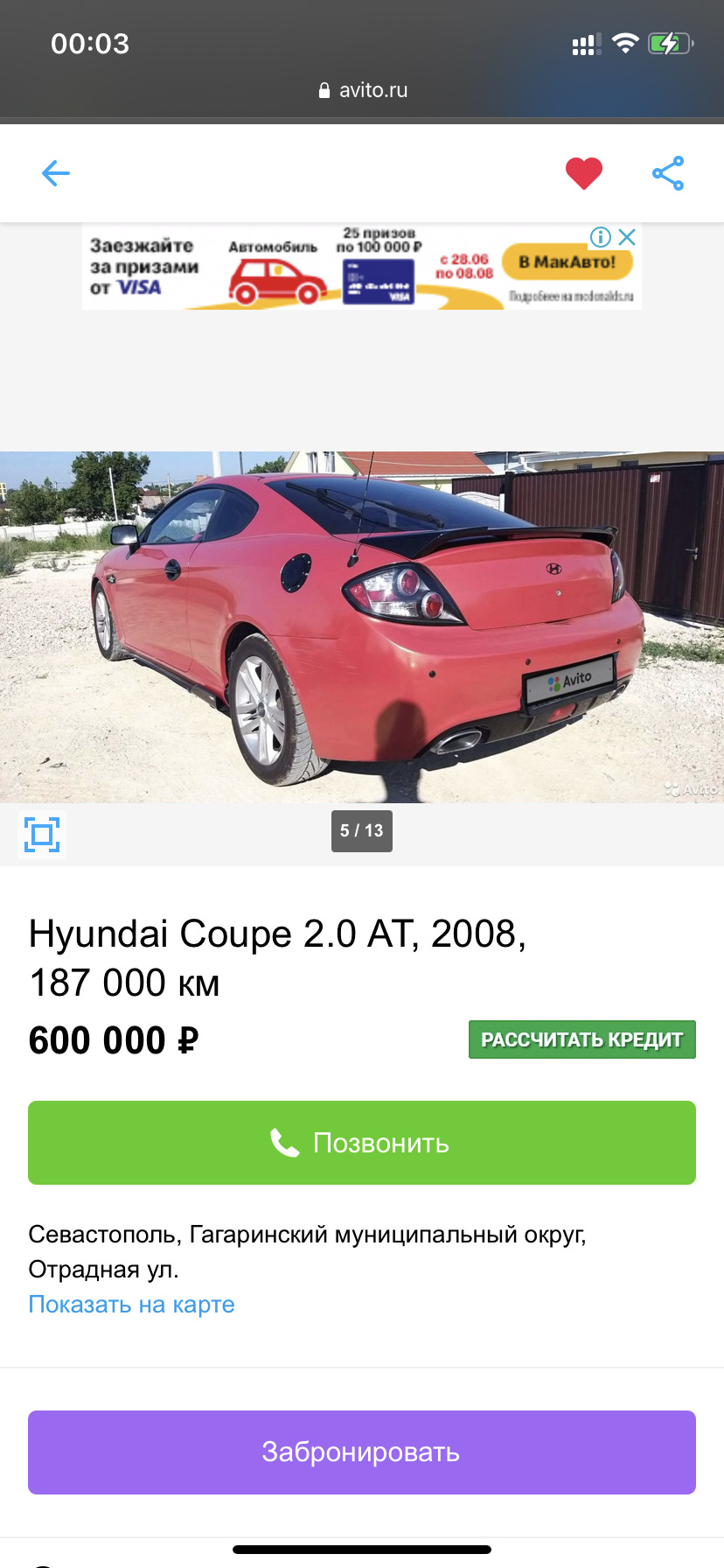 1 Муки выбора и покупка авто — Hyundai Coupe (GK), 2,7 л, 2007 года |  покупка машины | DRIVE2