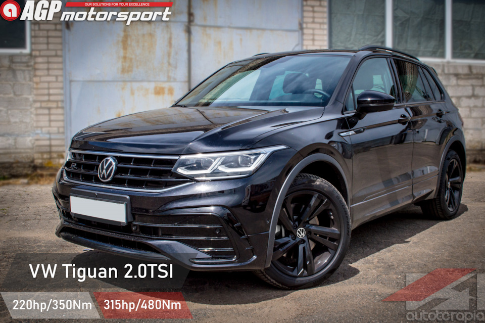 Чип-тюнинг VW Tiguan 2.0 TSI (CHHB) — Автотерапия на DRIVE2