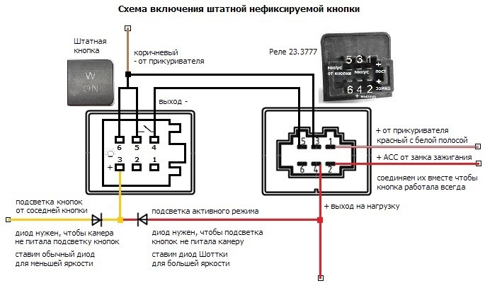 Реле 77 3777 схема подключения