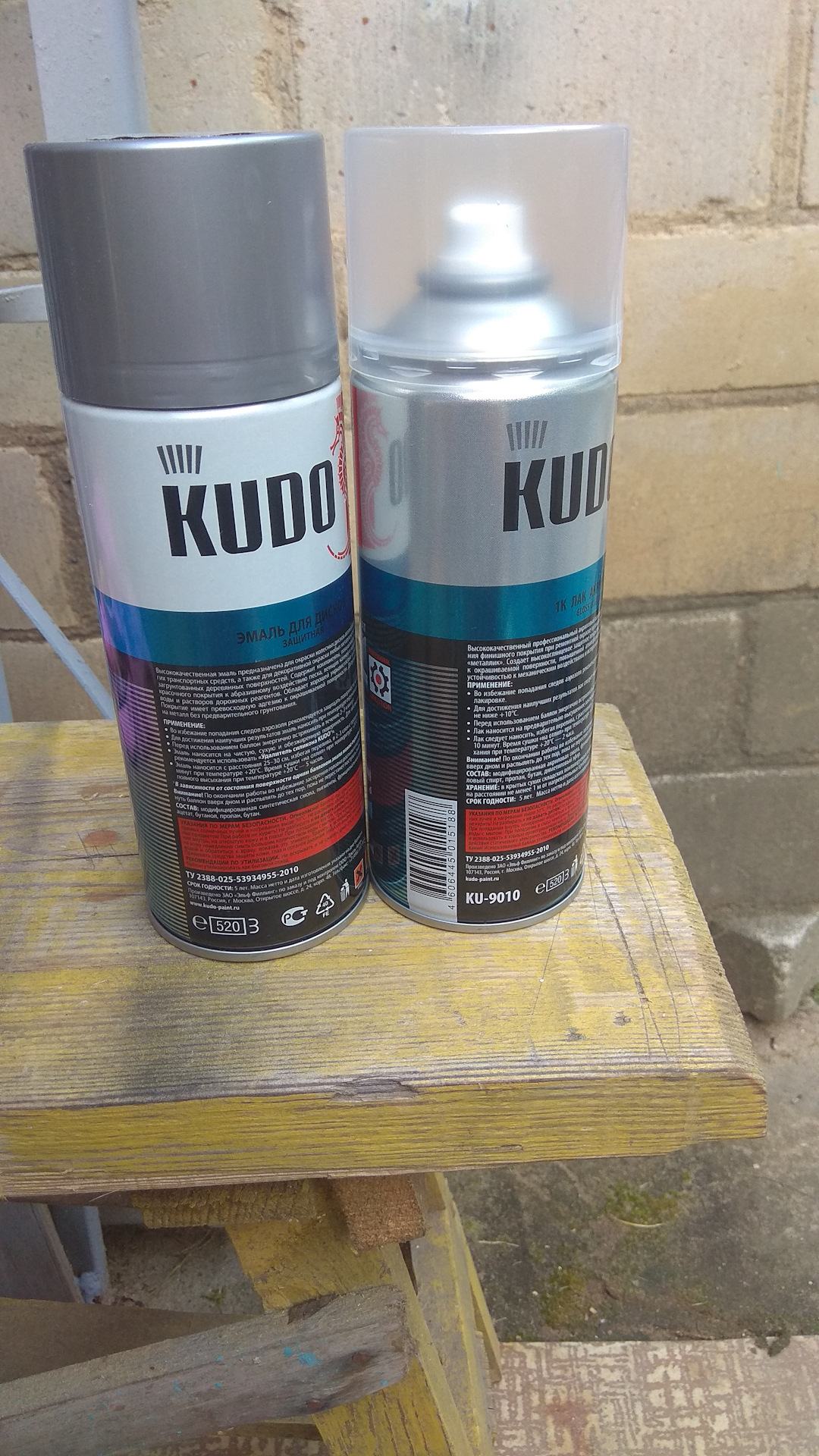 Краска болото для дисков. Ku-5201 эмаль для дисков алюминий. Эмаль для дисков kudo алюминий металлик. 5204 краска kudo. Кудо эмаль для дисков.