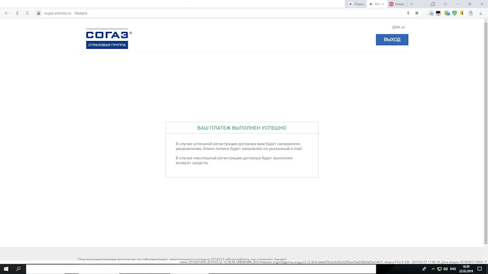 еОСАГО в 2019 — Toyota Crown (S170), 2,5 л, 2001 года | страхование ...