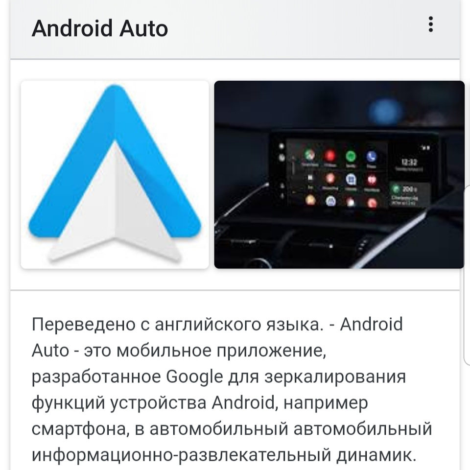 Android auto в Renault Duster — Renault Duster (1G), 1,6 л, 2017 года |  электроника | DRIVE2