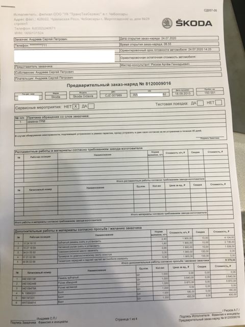 WHT004914 Винт VAG | Запчасти на DRIVE2