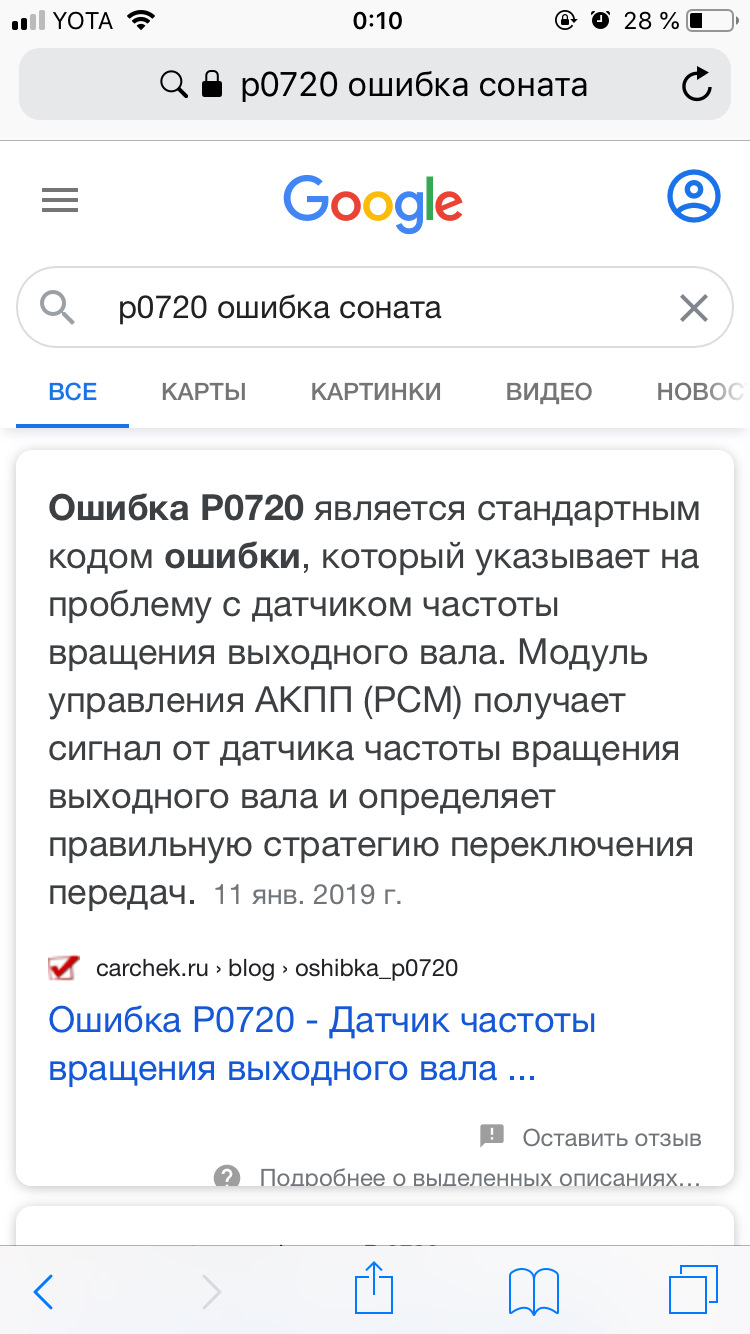 Фото в бортжурнале Hyundai Sonata IV (EF)