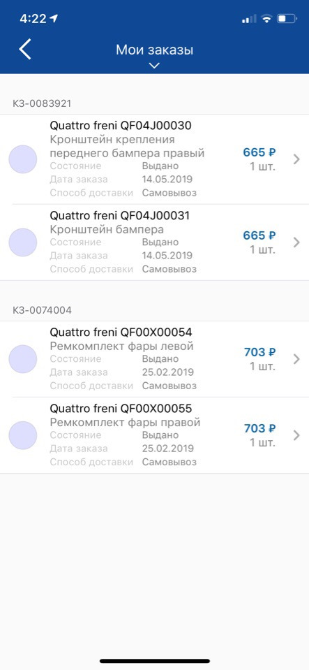 Подправим глазки и еще чуть крылья — Peugeot 308 (1G), 1,6 л, 2010 года ...