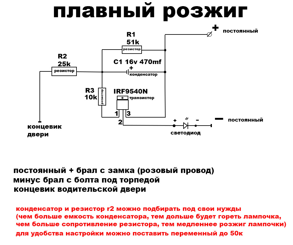 Подсветка салона ваз 2110 схема