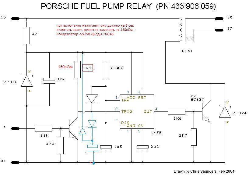 Схема принцип работы реле бензонасоса