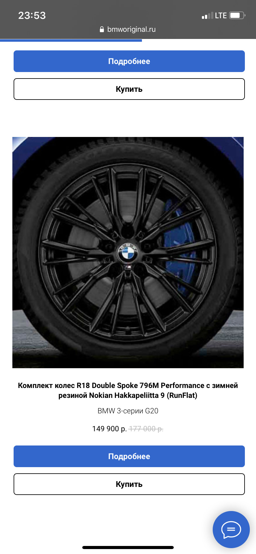 Оригинальные диски на bmw g20 и bmw g06? — BMW 3 series (G20), 2 л ...