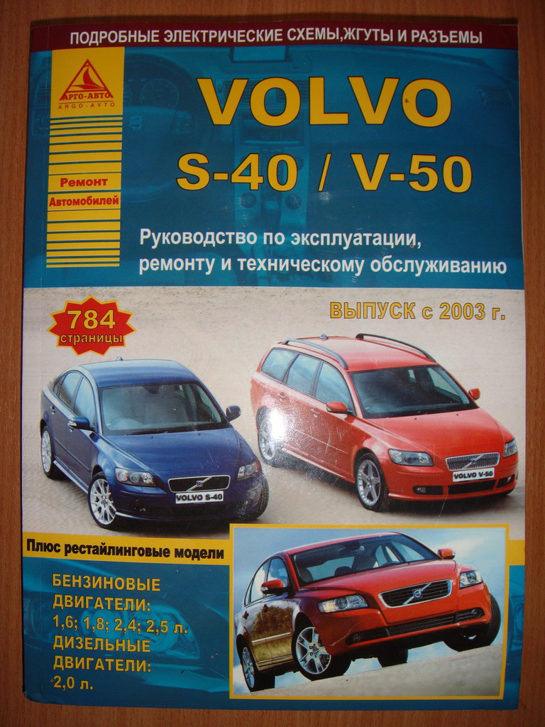 Я у Volvo инженер — Volvo S40 (2G), 2,4 л, 2007 года | своими руками |  DRIVE2