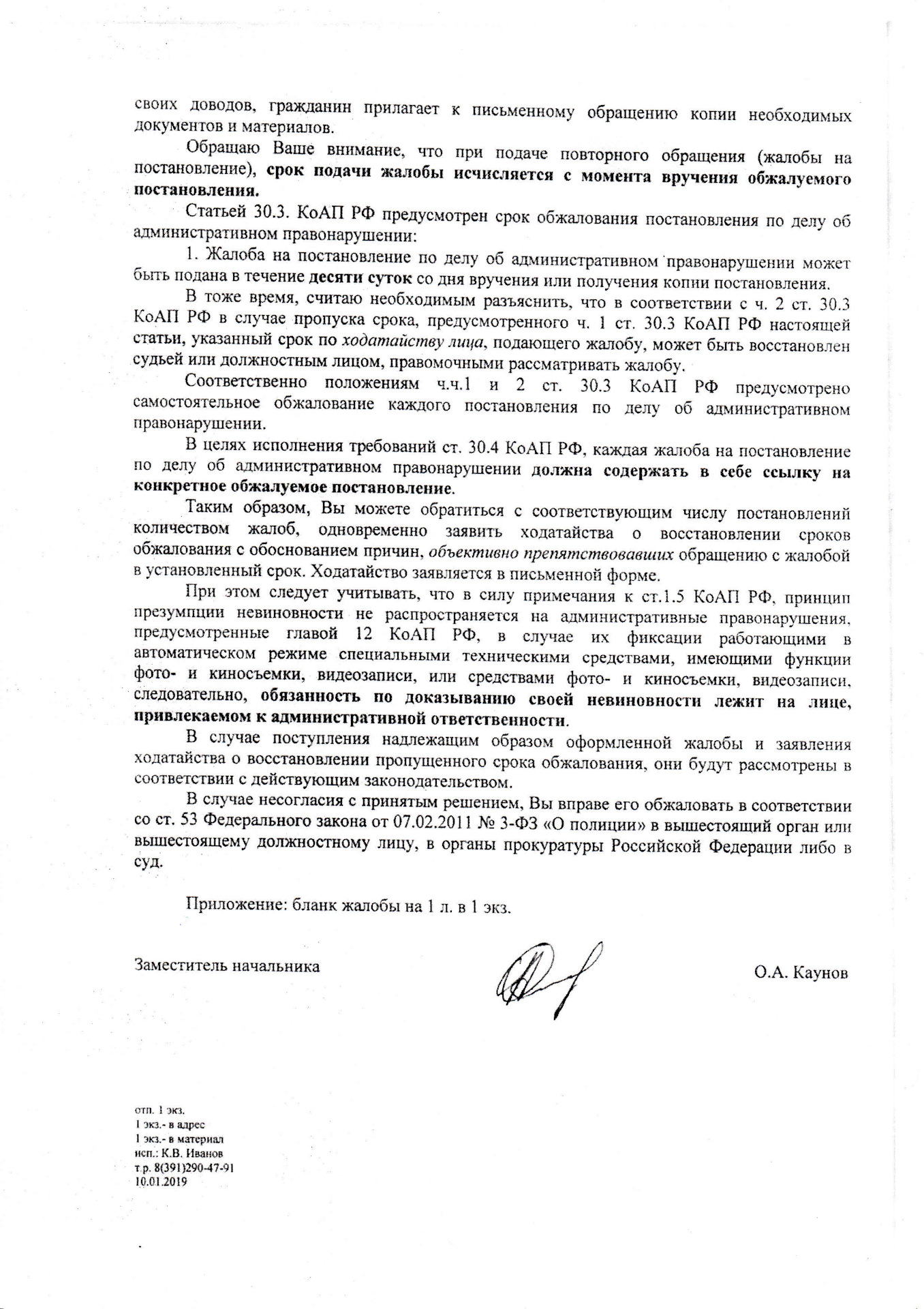 Восстановление пропущенного срока юридическому лицу. Заявление о восстановлении сроков наследства образец. Образец заполнения ходатайства о восстановлении пропущенного срока. Ходатайство о восстановлении срока обжалования постановления. Восстановление пропущенного срока юридическому лицу.