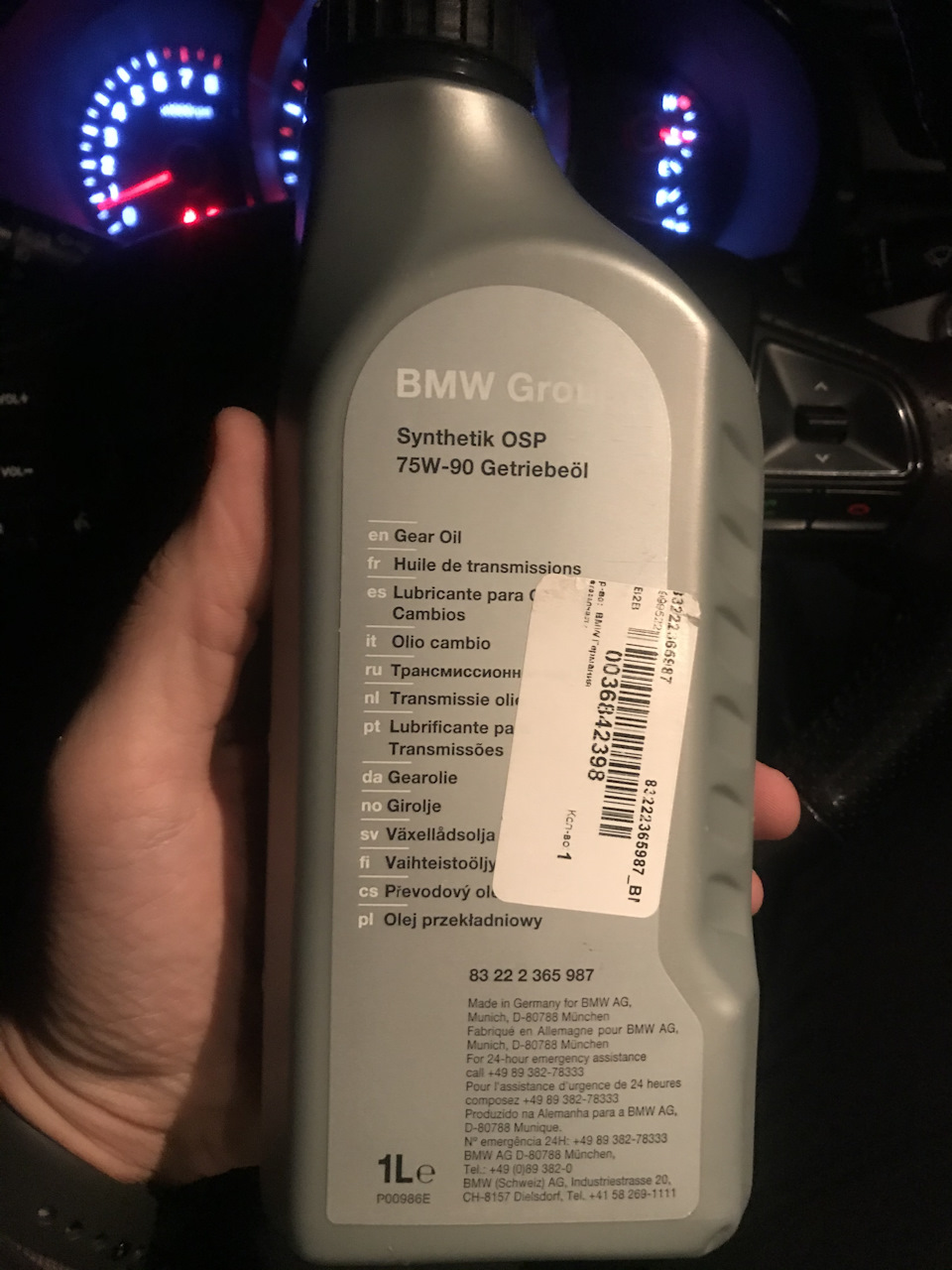 83222365987 bmw куда заливать