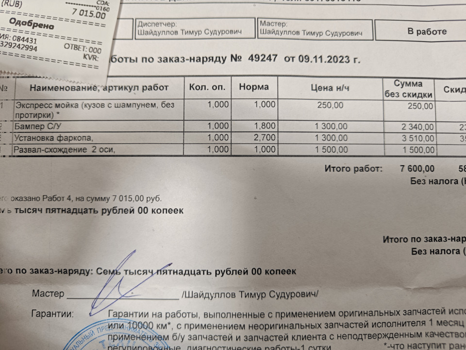 Первый пост(скорее отзыв) и сразу негатив (CARтех Ульяновск) — Nissan X ...