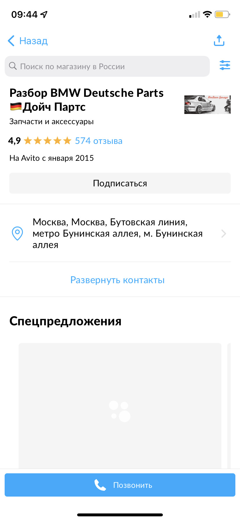 Начну с самой первой неприятности 2021 года — BMW 7 series (E65/E66), 3,6  л, 2003 года | поломка | DRIVE2