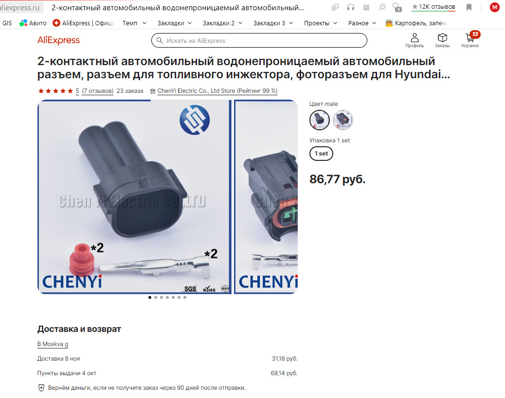 Aliexpress sku id sku id. Диаметр парктроника Крета 2020. Яндекс сигнал q2. Распиновка разъема магнитолы Хендай Крета 2020. Хендай Саландра 2020.