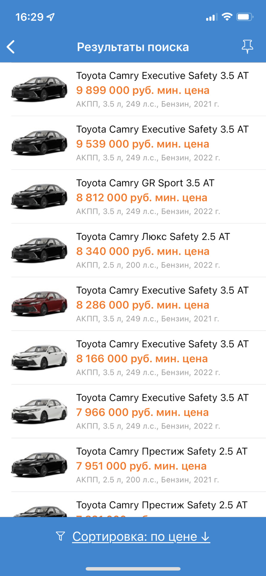 Машины перешли в разряд роскоши — Toyota Camry (XV70), 2,5 л, 2018 года |  другое | DRIVE2