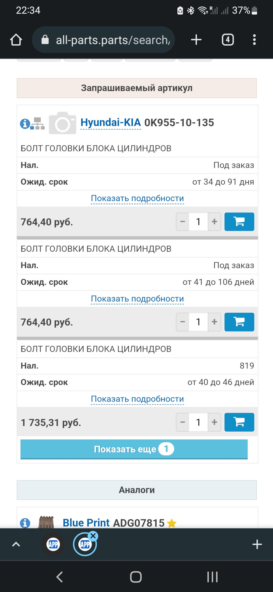 0K95510135 БОЛТ M10 KIA HYUNDAI | Запчасти на DRIVE2