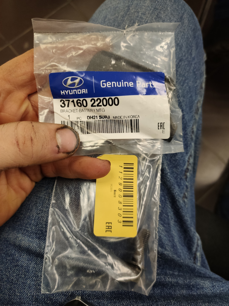Крепление аккумулятора — Hyundai Accent (2G), 1,5 л, 2008 года ...