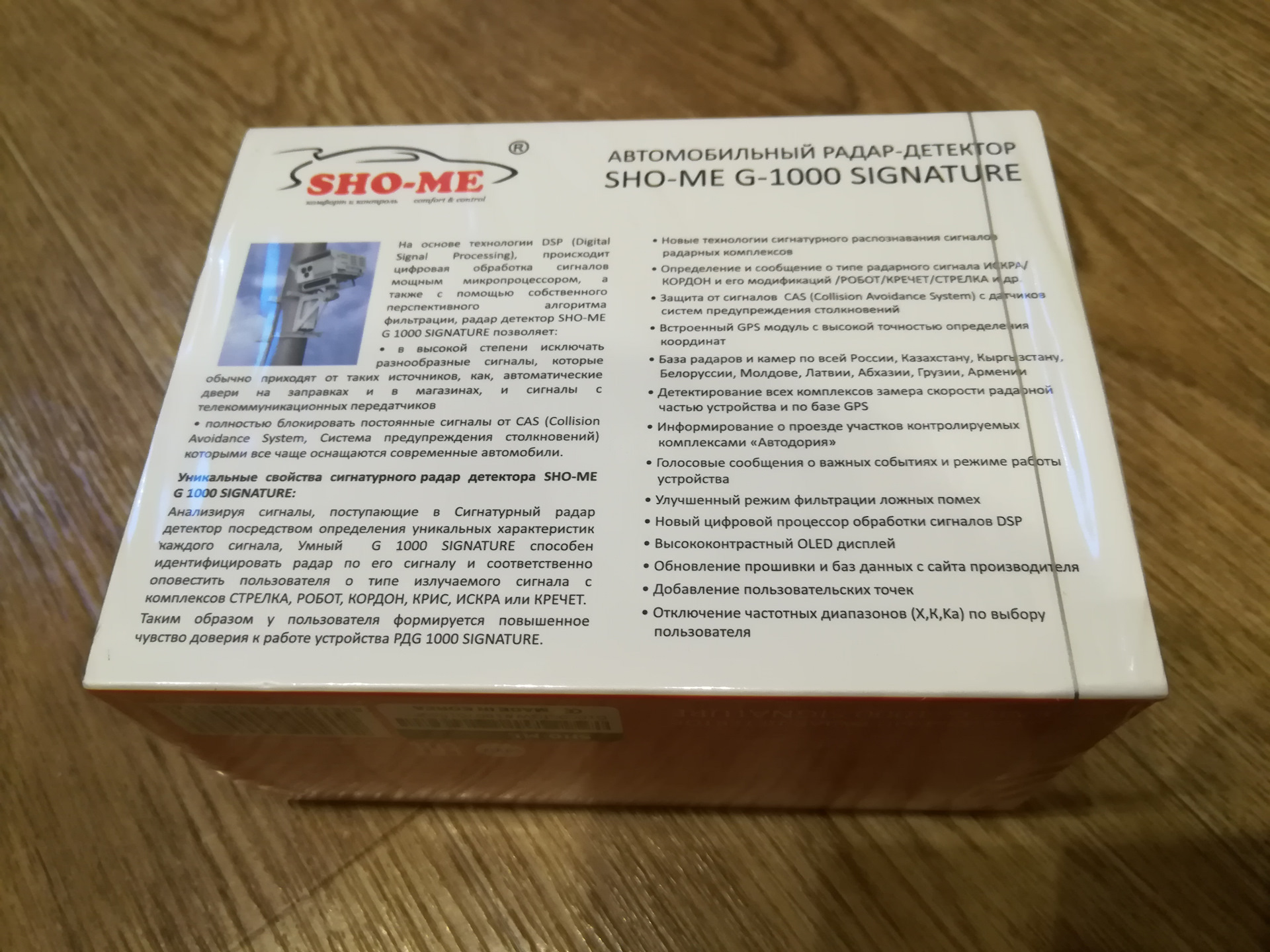 Характеристика sho me. Sho-me g-1000 Signature плата м антенной. Sho-me g-1000 Signature как определить серийный номер. Радар-детектор Sho-me g-1000 Signature как установить. Sho-me g-1000 Signature как устроен внутри.
