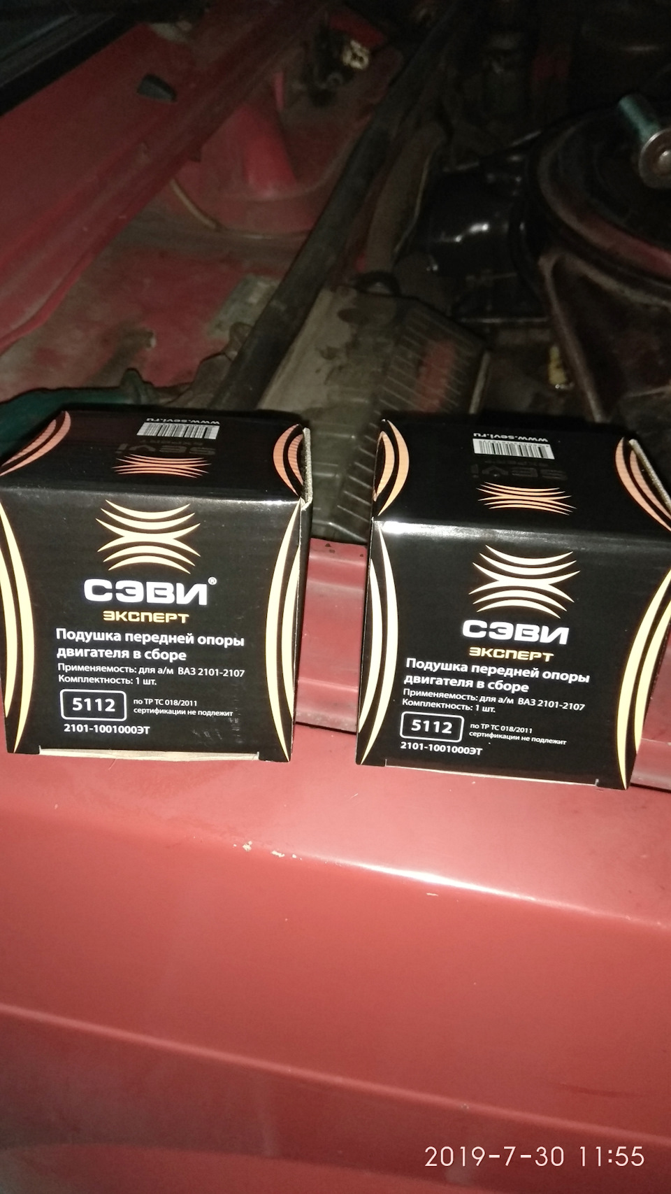 Замена подушек двигателя — Lada 2107, 1,5 л, 1987 года | своими руками ...