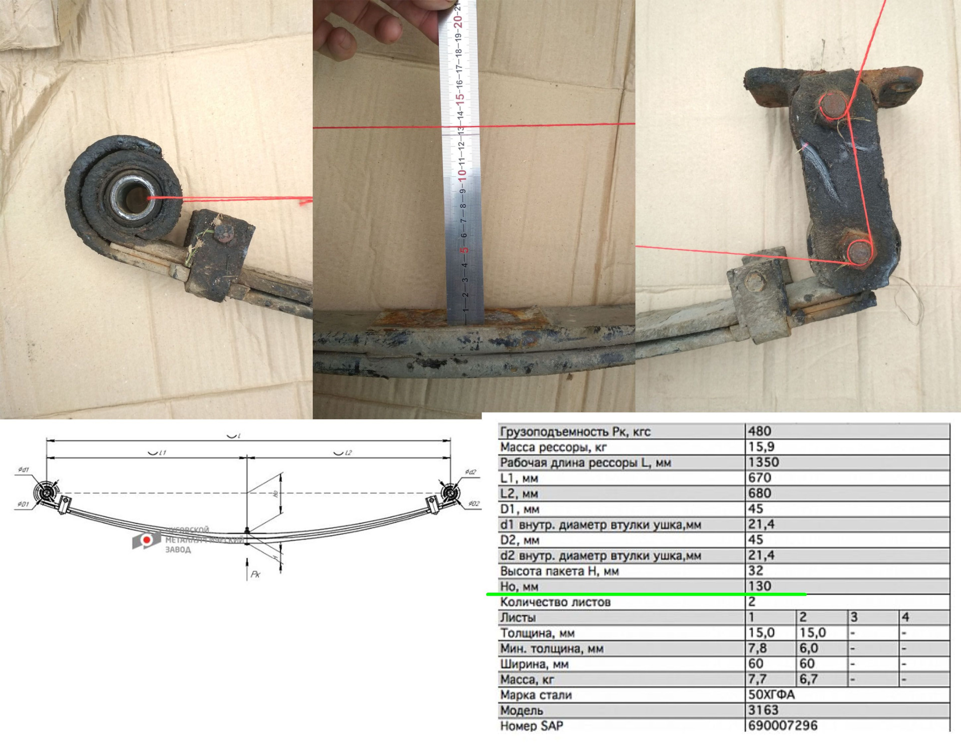 Добавление рессор. Добавление рессор. Добавление рессор. Добавление рессор. Добавление рессор.