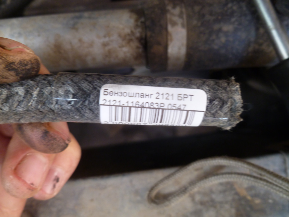Купил бензошланг для карбюратора, к нему фильтр с отстойников и два хамута с барашками — Lada 2120 Надежда. Запчасти на фото: 21211164083Р