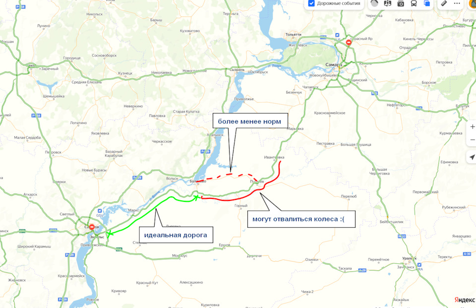 Билеты на автобус самара балаково