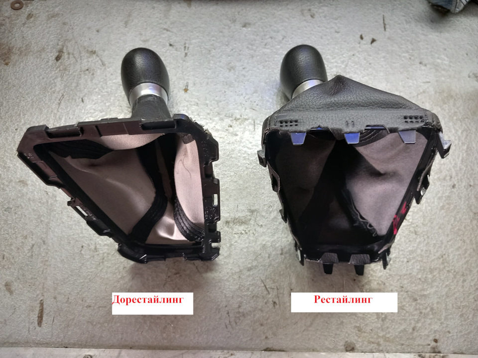 Сравнение Форм рестайлингового и дорестайлингового кожуха КПП — Ford Focus Hatchback III