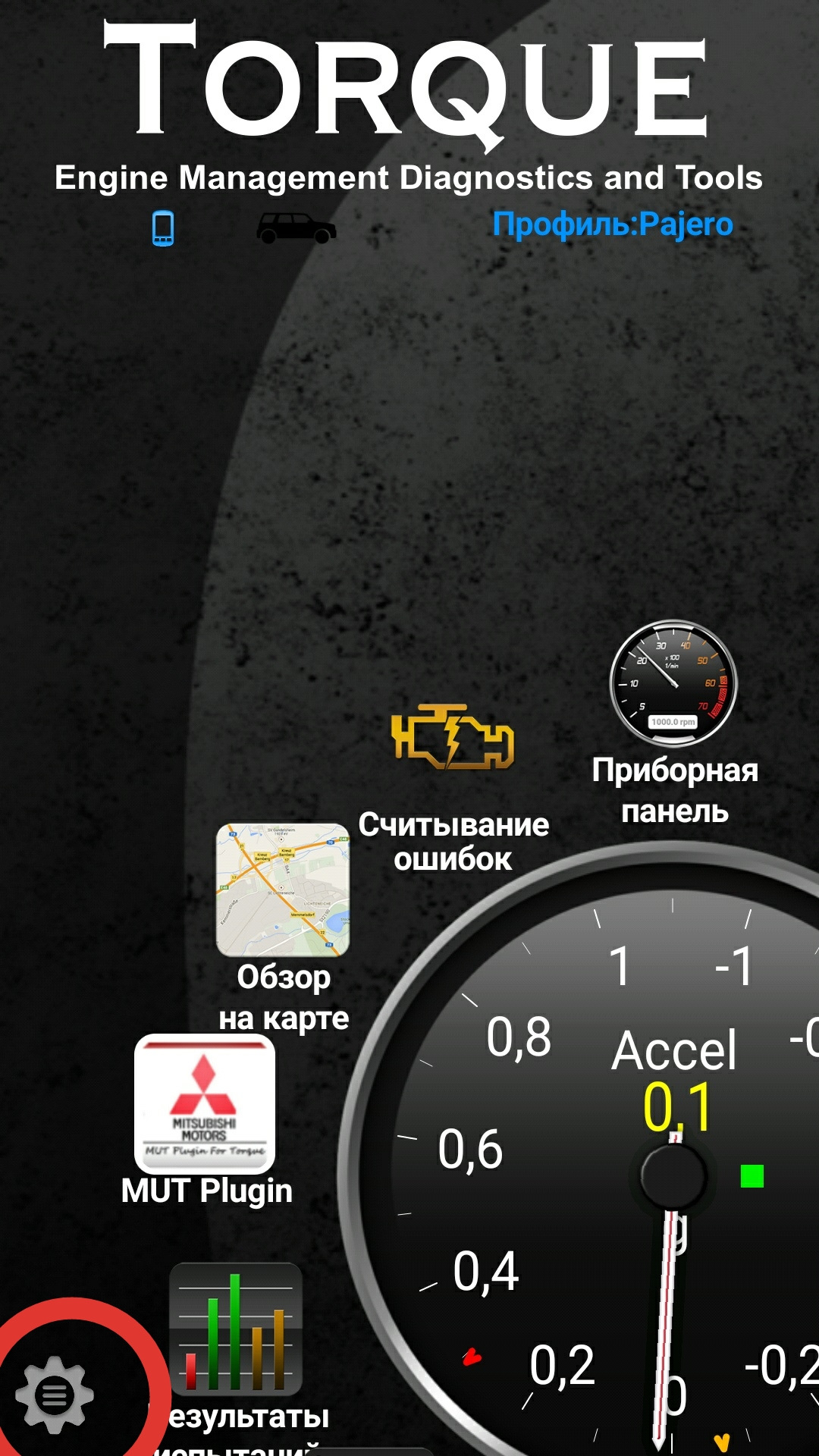 Torque mitsubishi. Самостоятельная диагностика