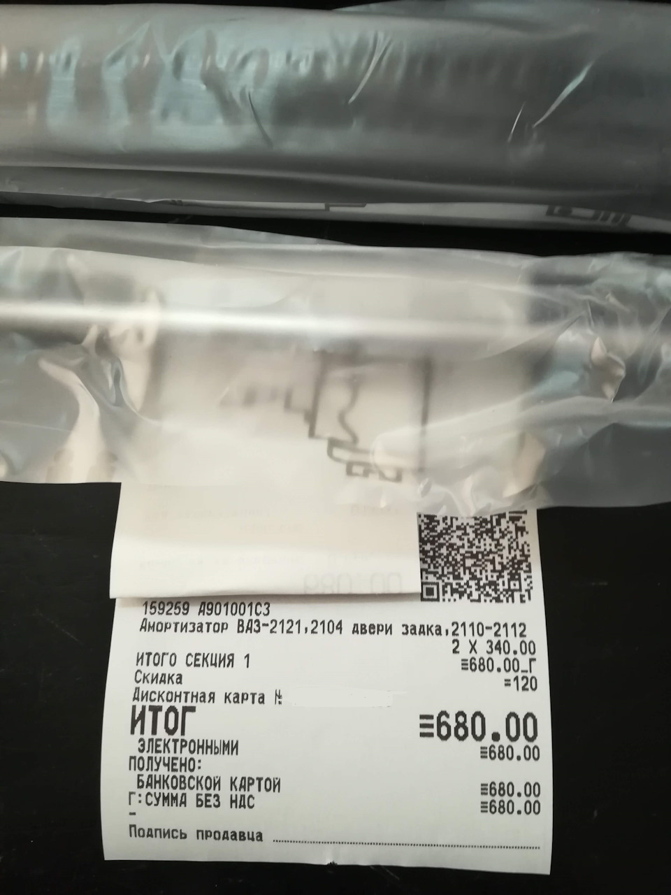 A901001C3 Упор газовый FENOX | Запчасти на DRIVE2