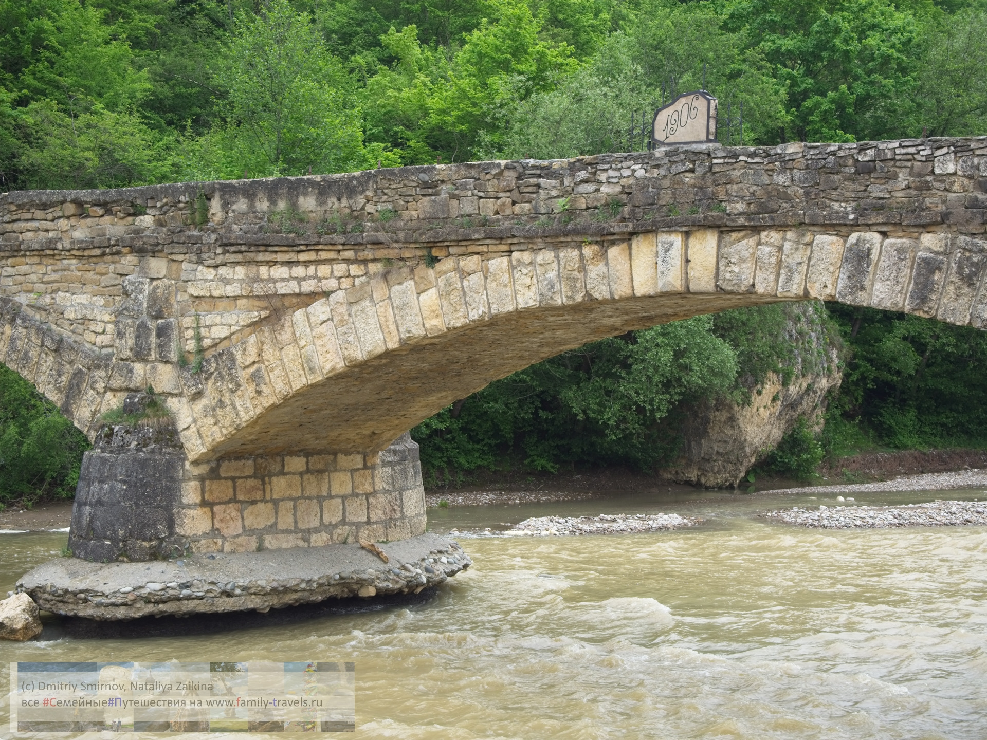 Каменный мост Даховская