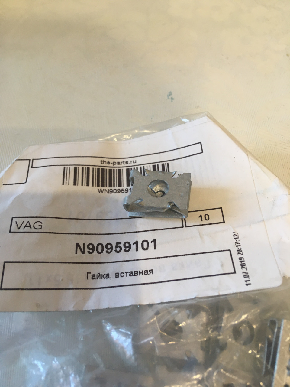 Новые закладные скобки — Volkswagen Passat B6. Запчасти на фото: N90959101