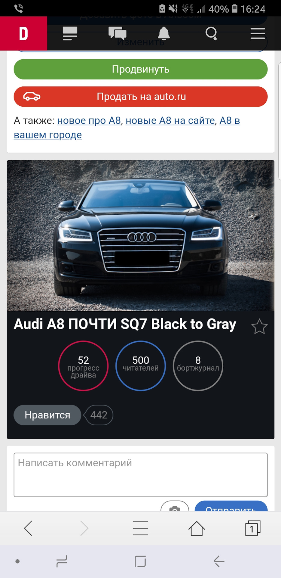 Как говорил дедушка Ленин. — Audi A8 (D4), 4,1 л, 2014 года | рейтинг и  продвижение | DRIVE2