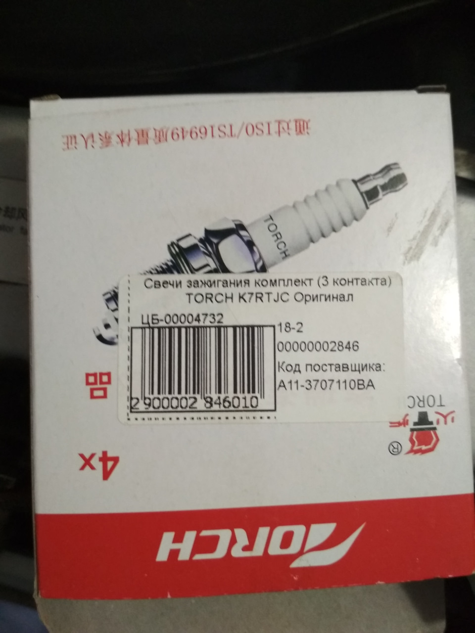 K7RTJC СВЕЧА ЗАЖИГАНИЯ FORA/ESTINA (ORIGINAL) 3 КОНТАКТА TORCH