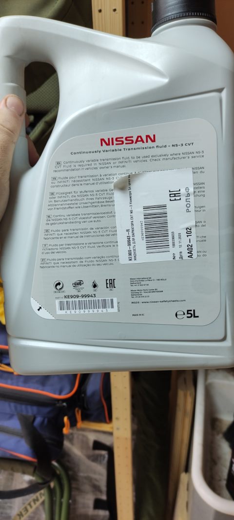 KE90999943R NS-3 CVT FLUID NISSAN INFINITI | Запчасти на DRIVE2