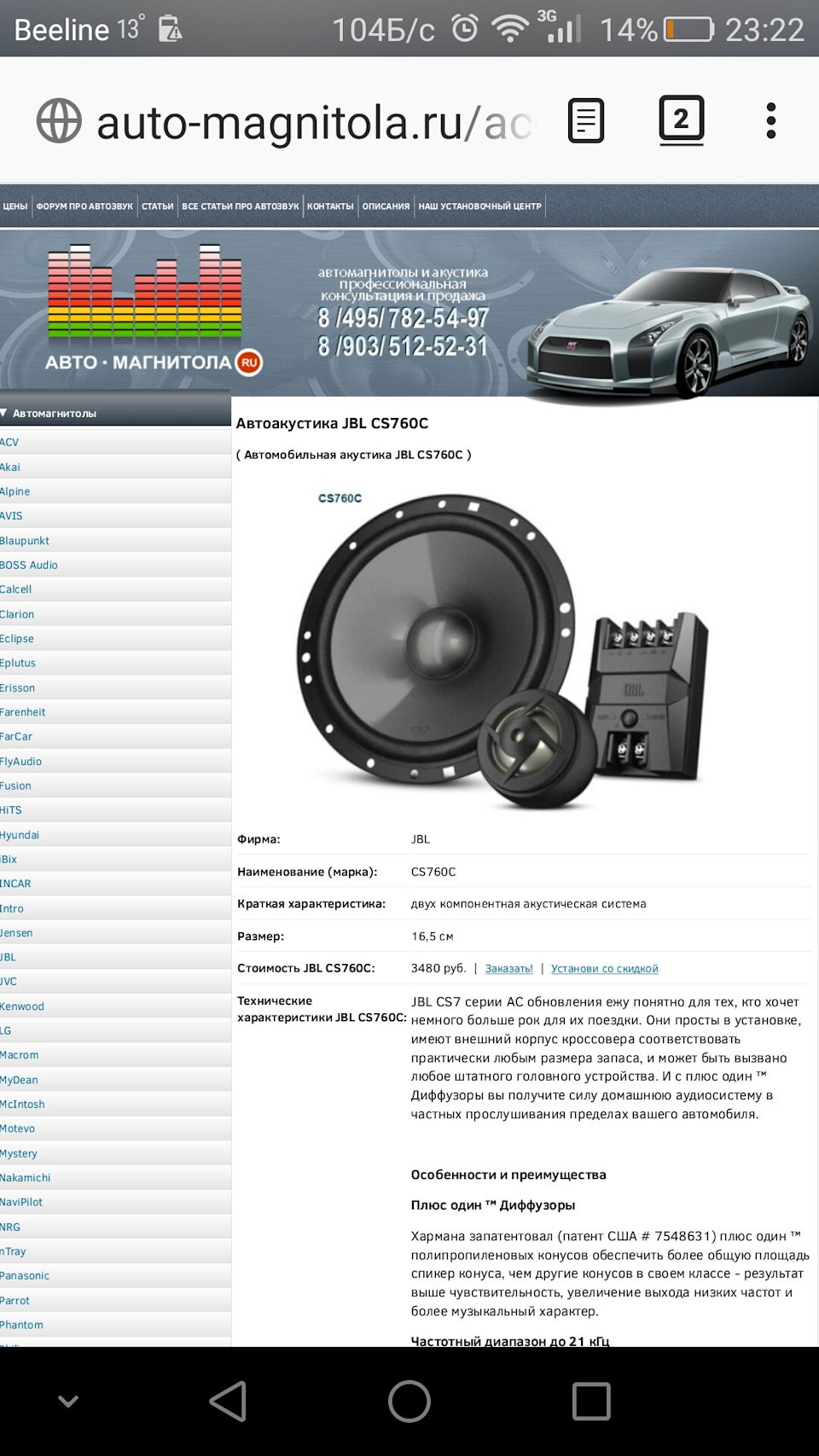 Какой 4х канальный усилитель подойдет к данной аккустики? — Toyota ...