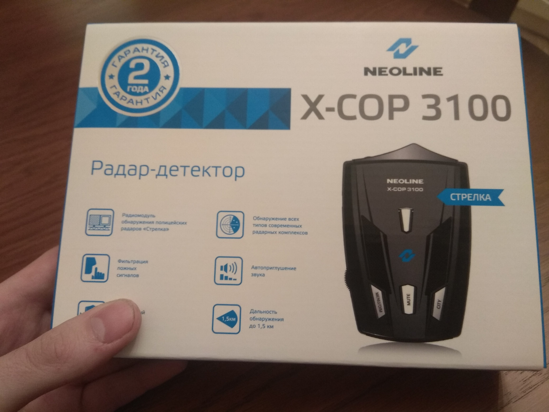 Radar detector перевод на русский