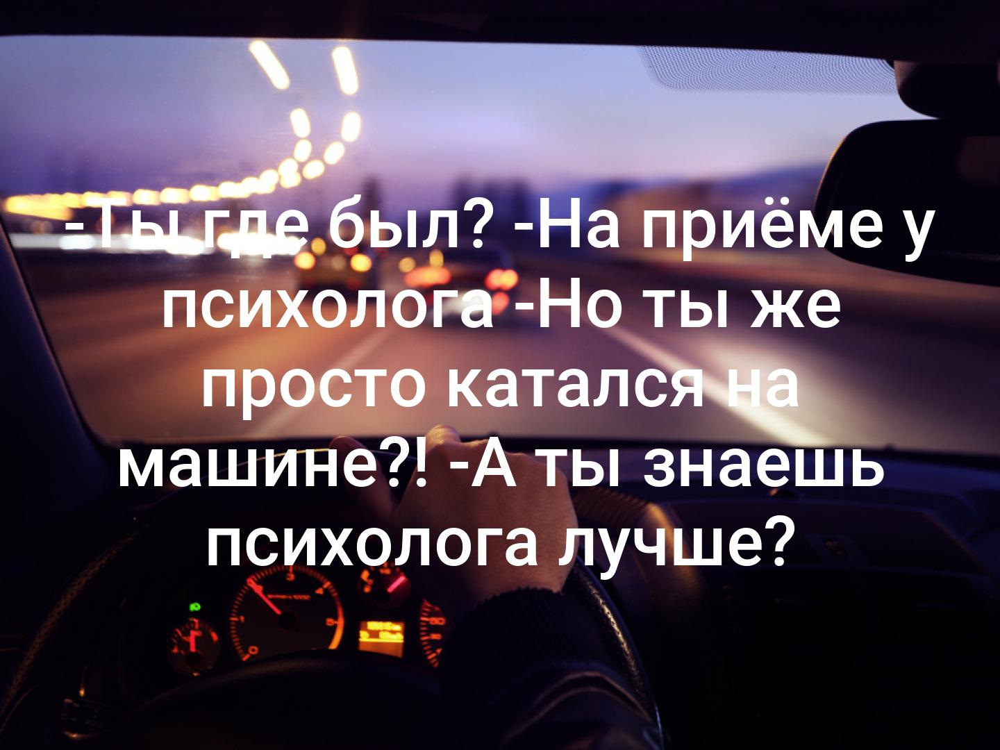 Мой авто мой лучший друг 🚗 — DRIVE2