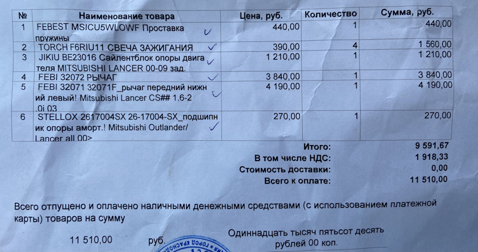 Замена передних рычагов — Mitsubishi Lancer IX, 2 л, 2006 года ...