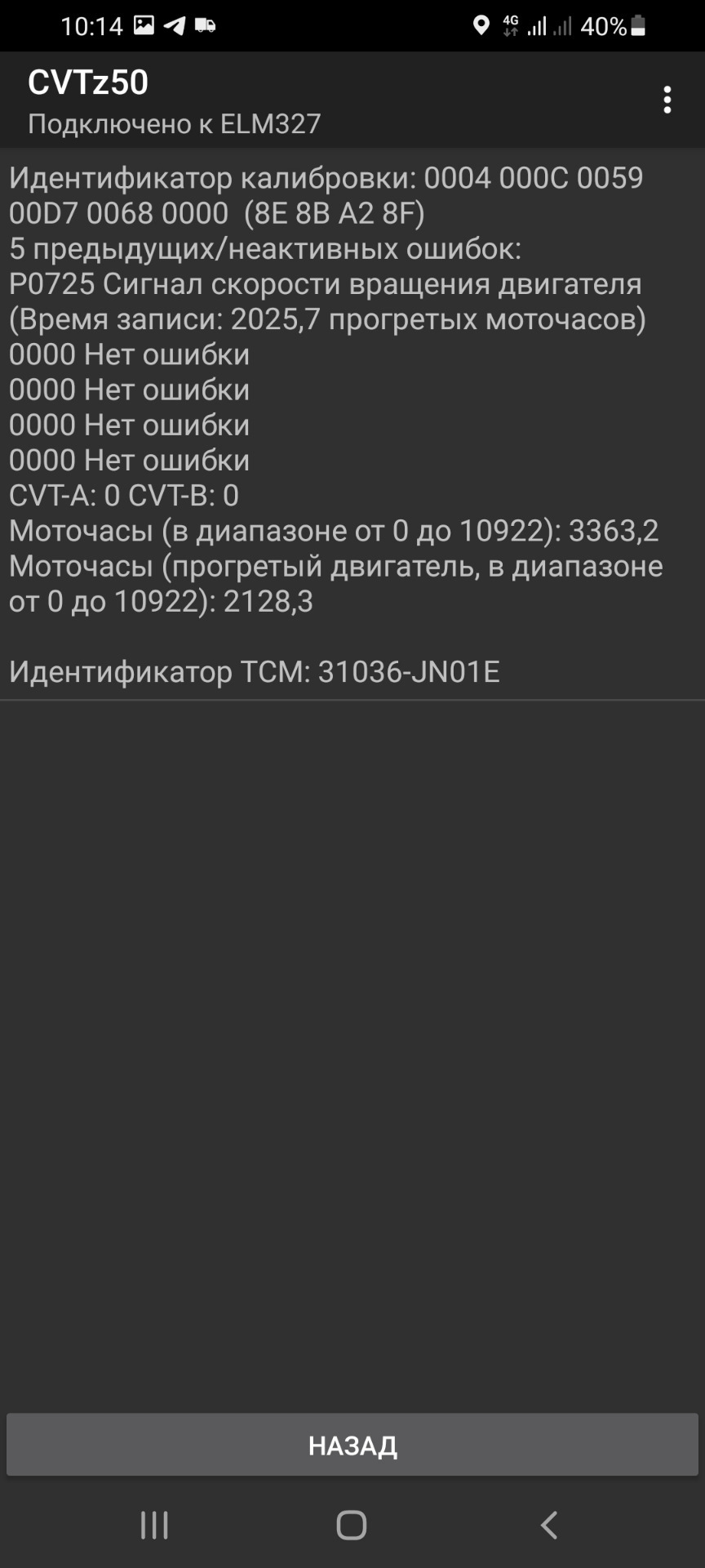 Ошибка 1777