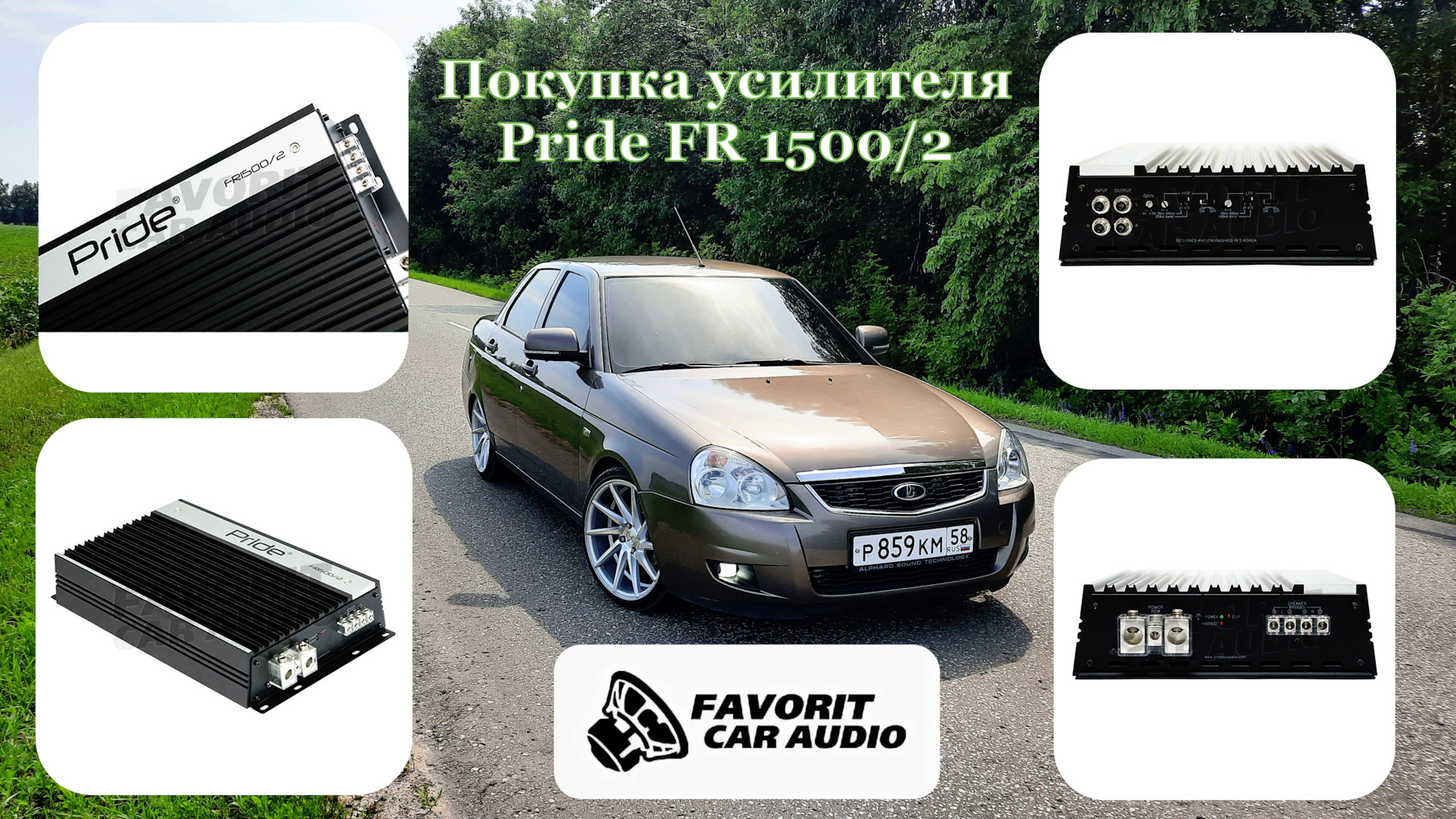 Прайд фр 1500.2. Pride fr1500/2. Скупка усилителей. Fr 2.1500.