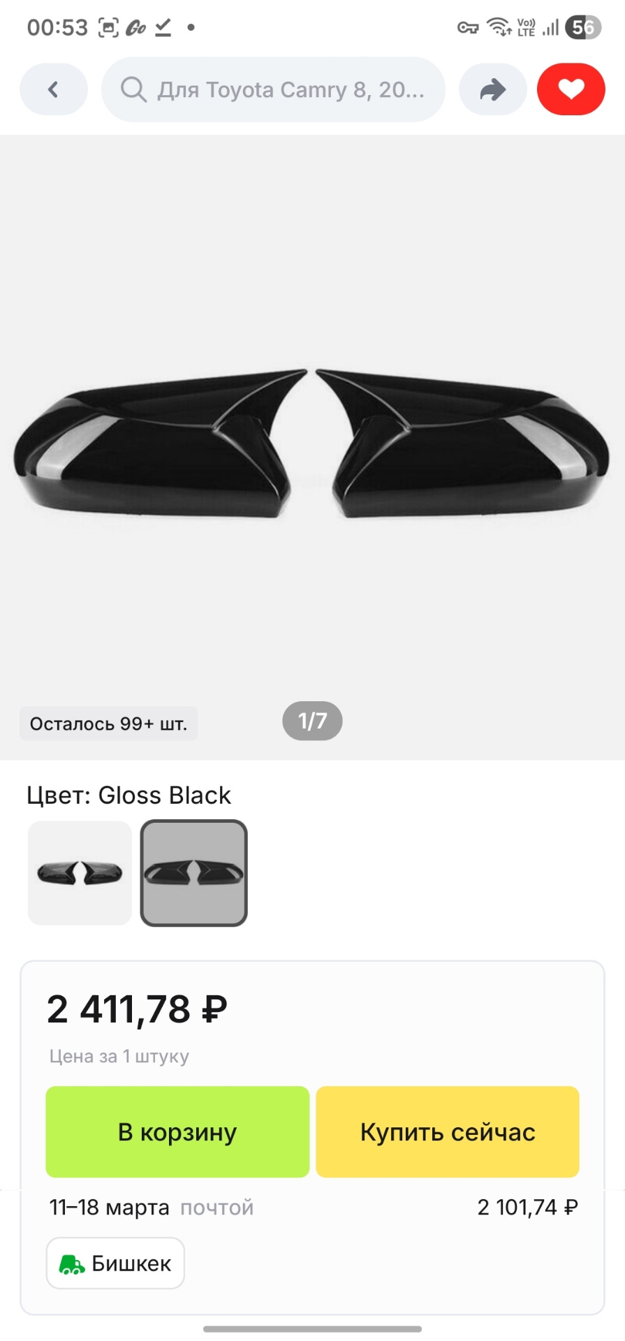 Фото в бортжурнале Toyota Prius (50)