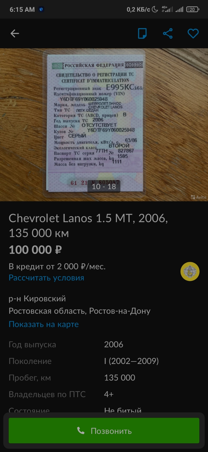 Хэх, случайное совпадение. — Chevrolet Lanos, 1,5 л, 2006 года | прикол |  DRIVE2