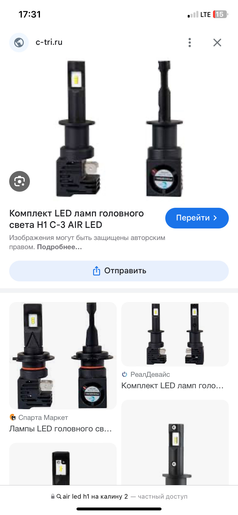 Тут светит, там не светит( — Lada Калина 2 универсал, 1,6 л, 2014 года ...