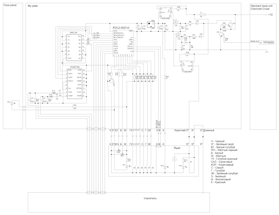 Схема подключения магнитолы на шевроле круз